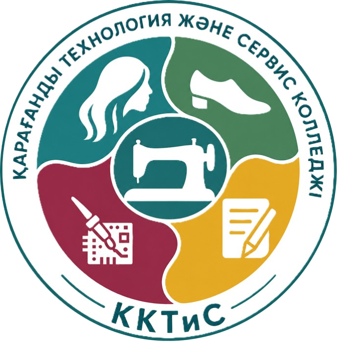 Карагандинский колледж технологии и сервиса